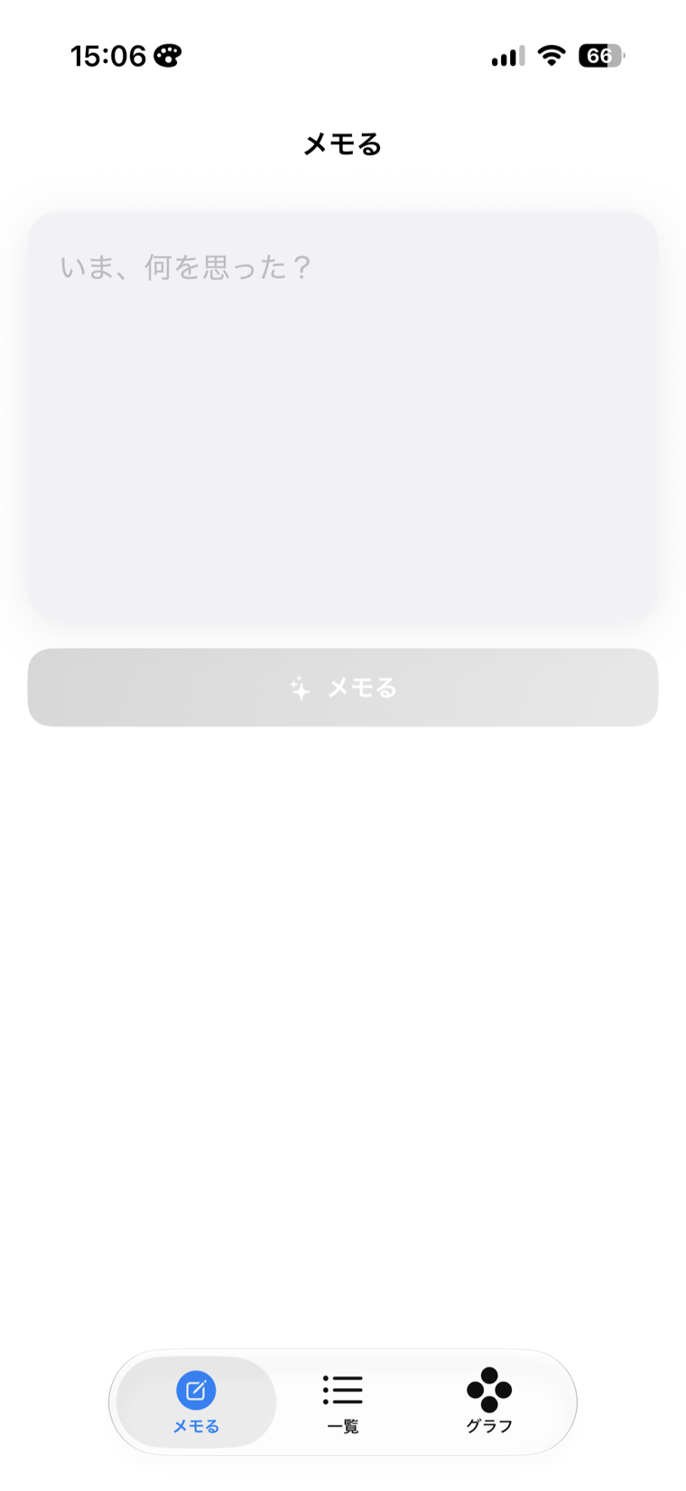 Memopse のメモ入力画面
