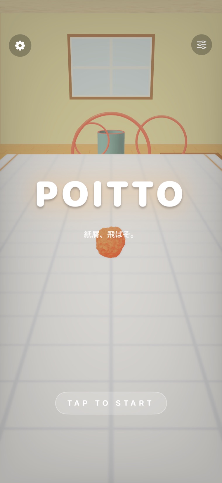Poitto のゲーム画面（紙屑とゴミ箱）