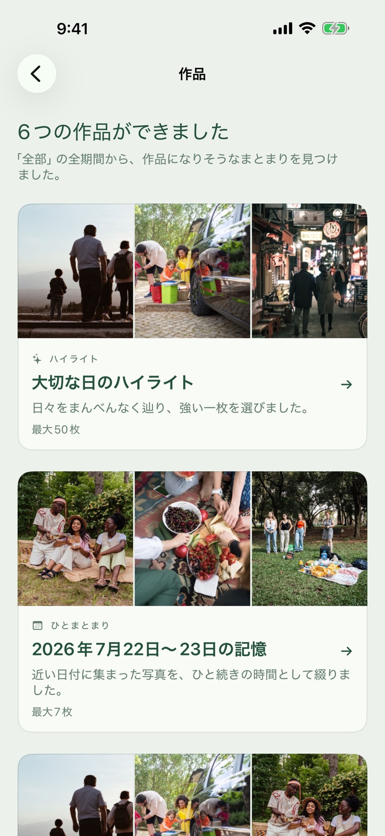 Tsuzuri の作品一覧。ハイライトやひとまとまりなど、切り口の違う作品が並ぶ